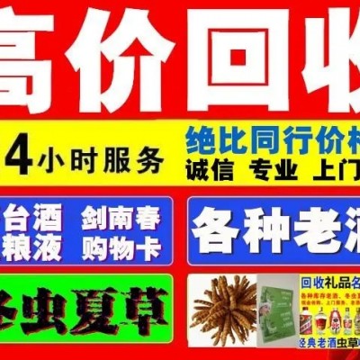 宁都诚信烟酒回收商行