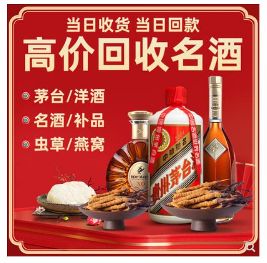 菏泽诚信烟酒回收行